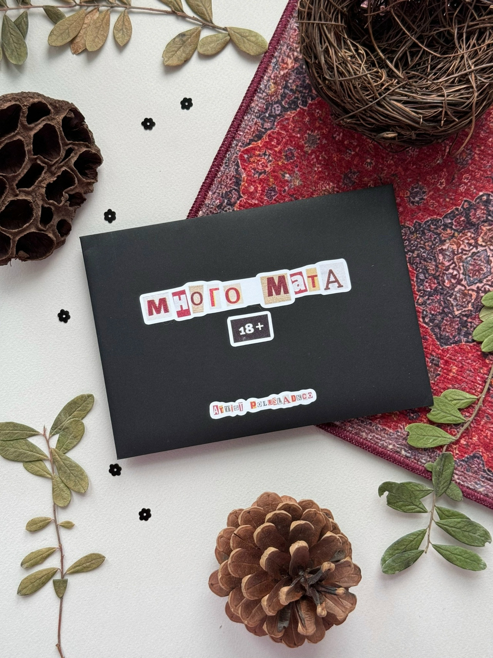 ` р а с п р о д а ж а ` / Конверт ‘много мата‘ 💌