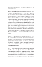 Большая политика TOPLESS