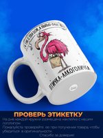 Кружка птичка-алкоголичка серия синичка неврастеничка.
