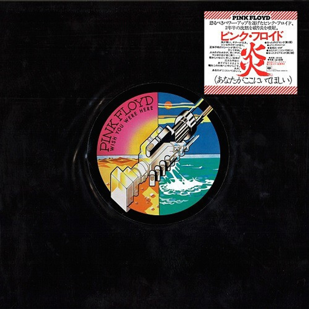 Pink Floyd / Wish You Were Here (Mini LP CD)