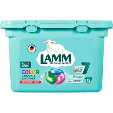 Lamm 12 шт. Капсулы д/стирки Color