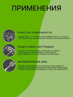 Жидкие гвозди прозрачные Экспресс Master Klein 310 мл / для изделий из пенополистирола, стеновых панелей, пробки, дерева, кафельной плитки, ДСП, МДФ, металла и т.д.