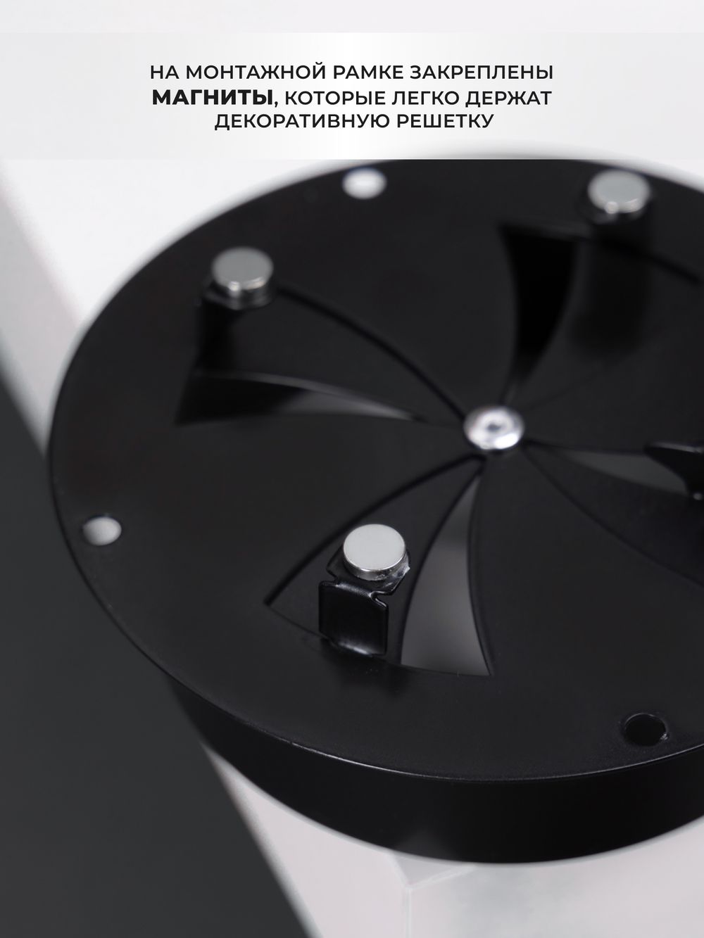 Диффузор ДК 150 Черный