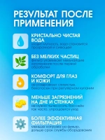 GraSS Средство для осветления воды в бассейнах CRYSPOOL 1л