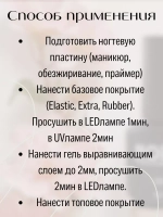 Гель для наращивания ногтей 29 NORD 15мл