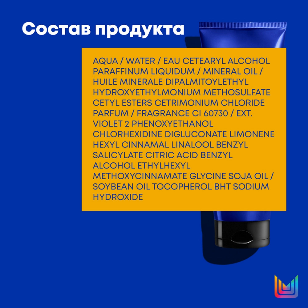 Маска для осветленных волос Холодный блонд / TR BRASS OFF 200 мл