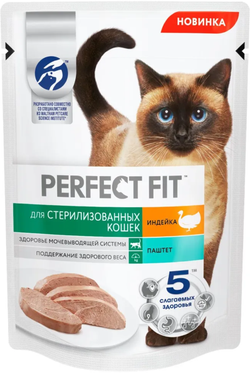 Perfect Fit для стерилизованных кошек, Индейка паштет 75г.*28шт.