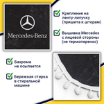Ламбрекен с косынками Mercedes (флок, серый, белые шарики)