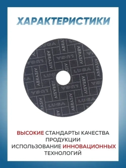 Круг отрезной по металлу Луга Абразив 180х2.0, 10 шт.