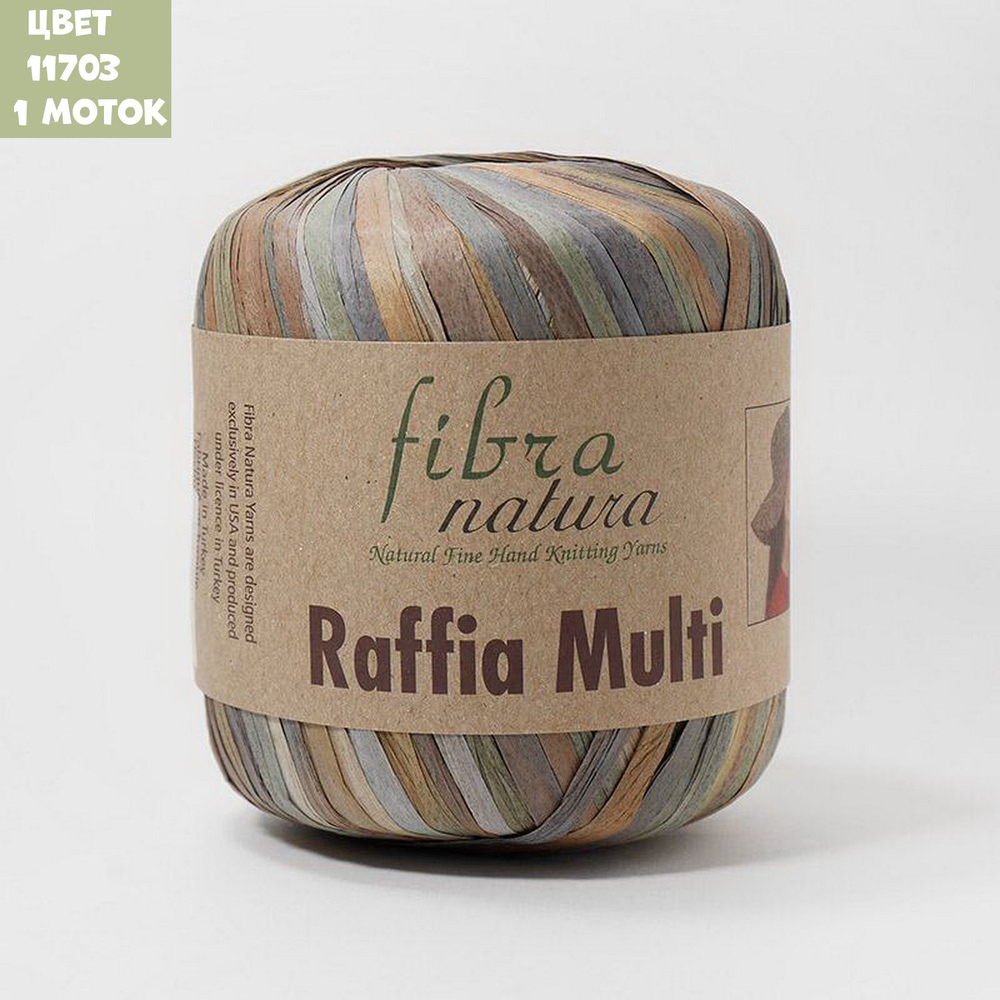 Raffia multi (Fibra Natura)
