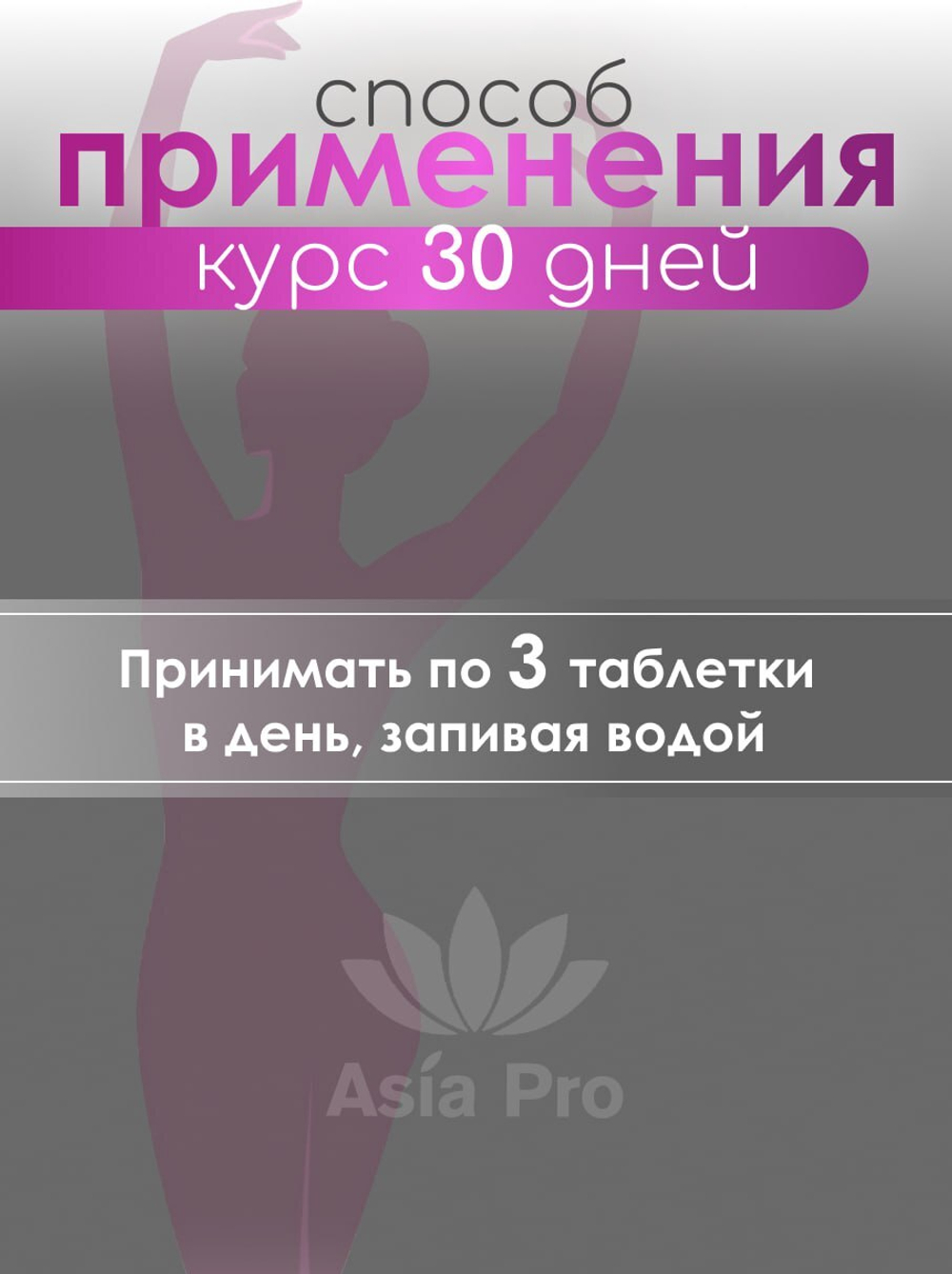 Комплекс для похудения Innity Genbi Laboratorie c экстрактом цветков кудзу, для снижения веса, уменьшение объемов в области живота, 90 табл.