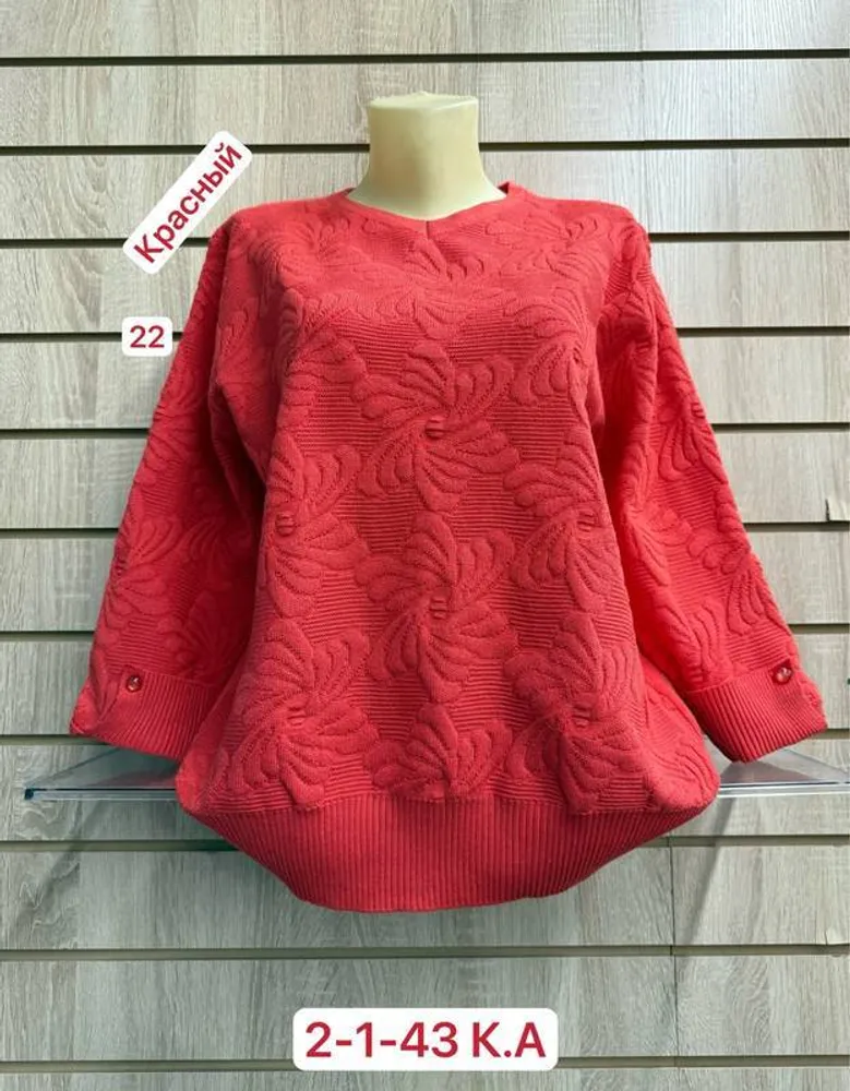 Кофта 2948163 Fabrika