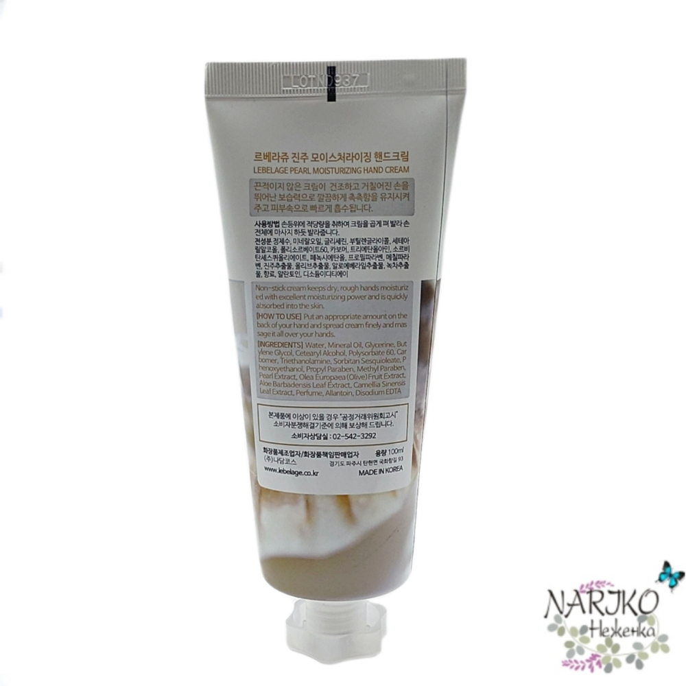 Крем для рук увлажняющий Жемчуг LEBELAGE Pearl Moisturizing Hand Cream, 100 мл.