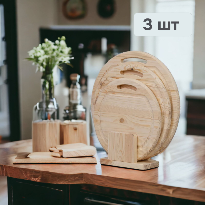 Доска разделочная деревянная, Лауро, набор на подставке 3 шт, круглые, массив сосны, Dipriz