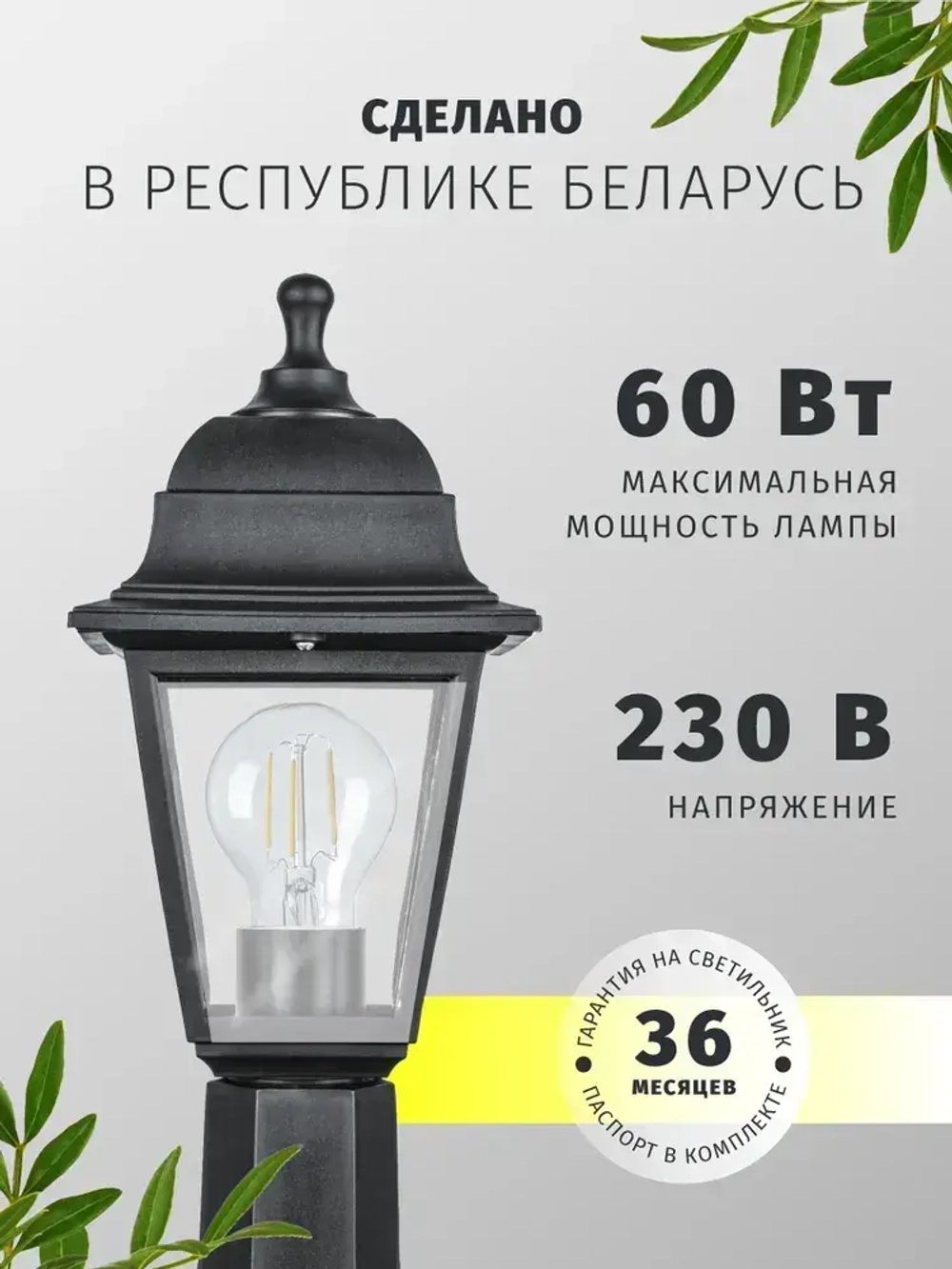 Светильник уличный Navigator 80 468, 4 грани, цоколь E27, IP44, на постаменте, черный