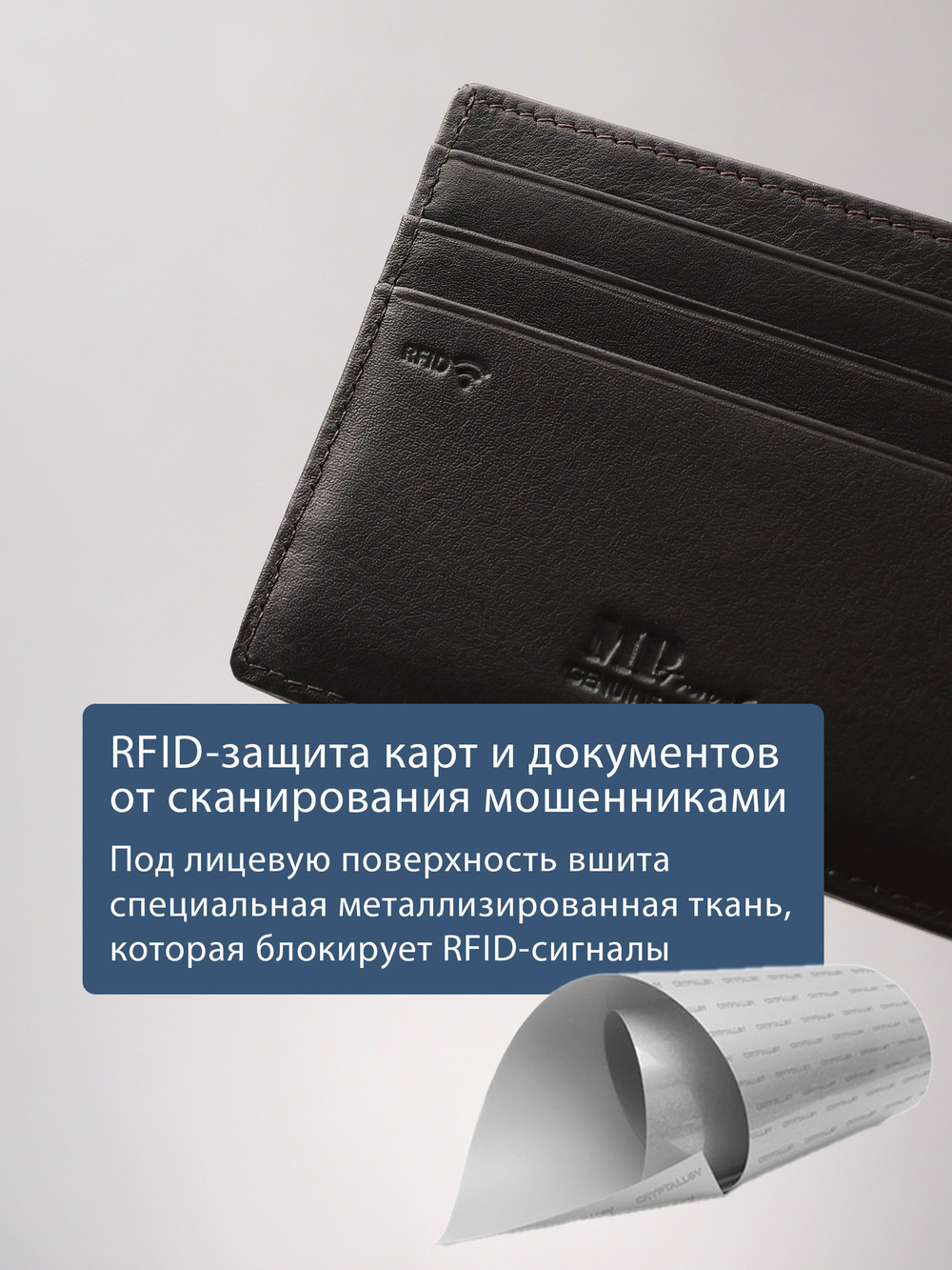 B123183R Castanho - Футляр для карт MP