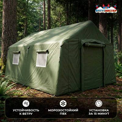 Модуль пневмокаркасный военный «Гюрза» 6×5×2,5 м, из ПВХ