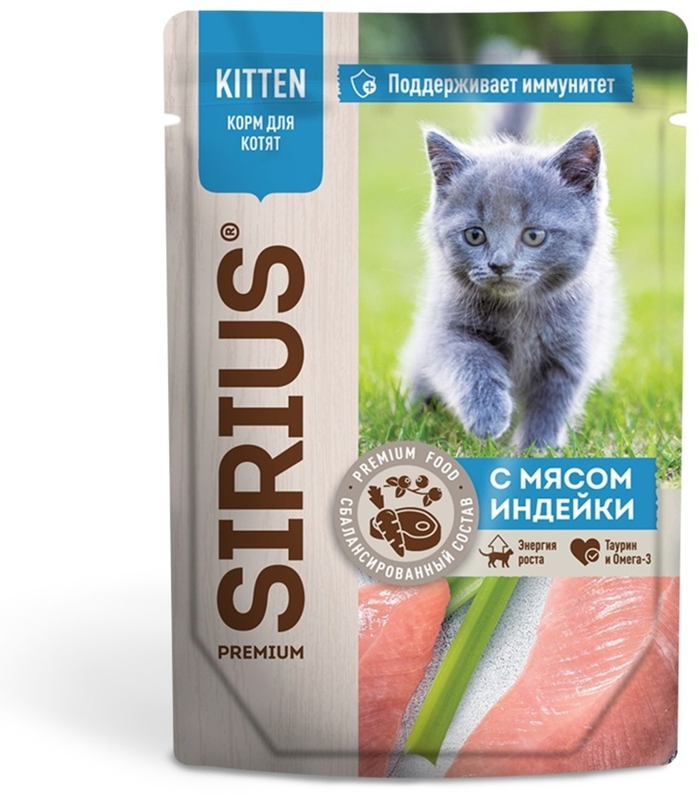 SIRIUS для котят. Кусочки в соусе "Индейка и курица"85 г