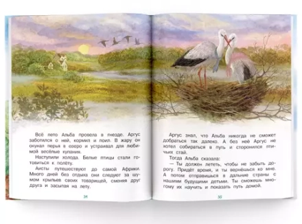 Немцова Наталия Леонидовна: Как я родился?