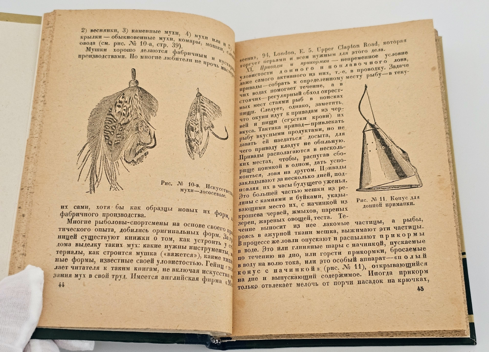 "Рыболовный спорт". Карла Гейнца. 1931 г.