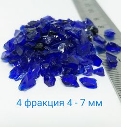 Стеклянная крошка Тёмно-синяя фракция № 4