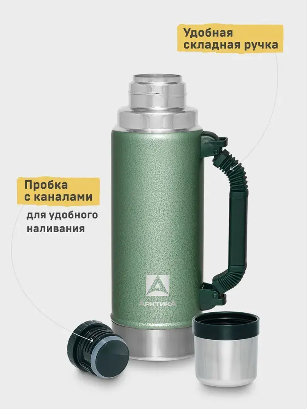 Термос с молотковой эмалью с ручкой (серия 106)
