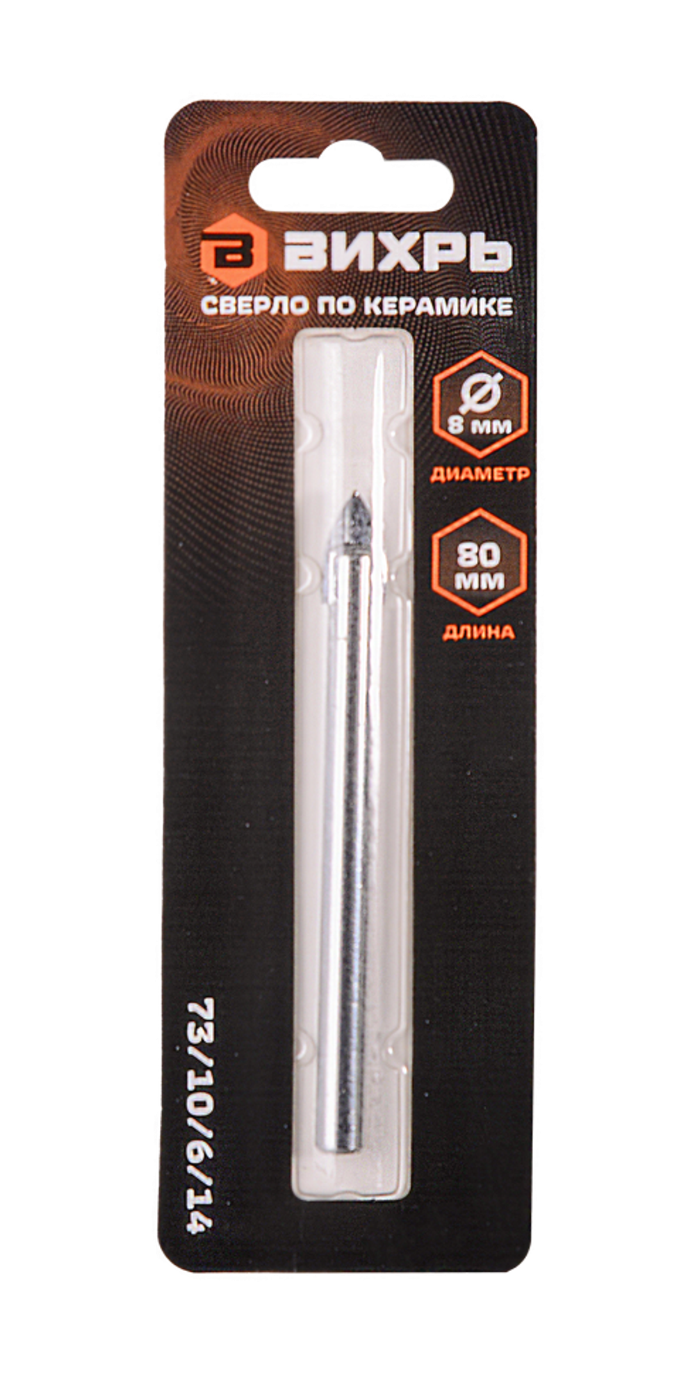Сверло по керамике и стеклу ВИХРЬ 8 мм