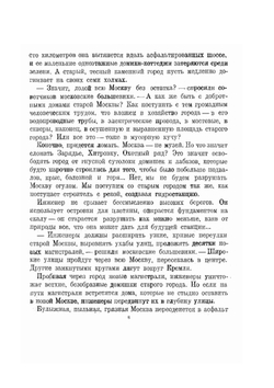 Метро | П.И. Лопатин