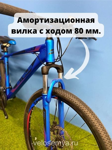 Горный алюминиевый велосипед Stels 27.5 Navigator 720 MD