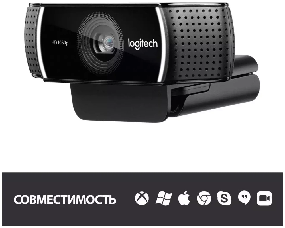Веб-камера Logitech C922 Pro Stream, черный
