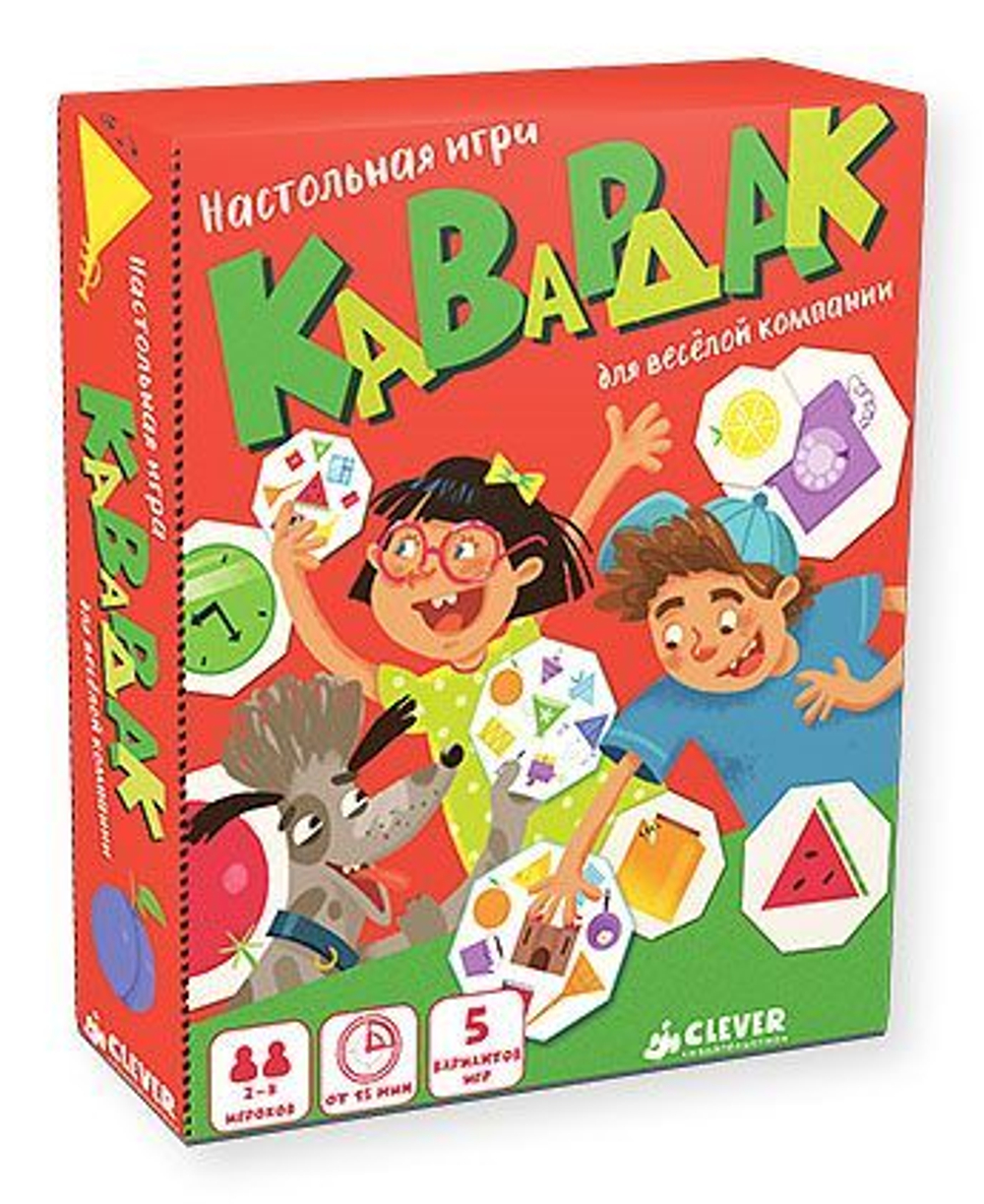 ИГРА. Кавардак. Время играть!