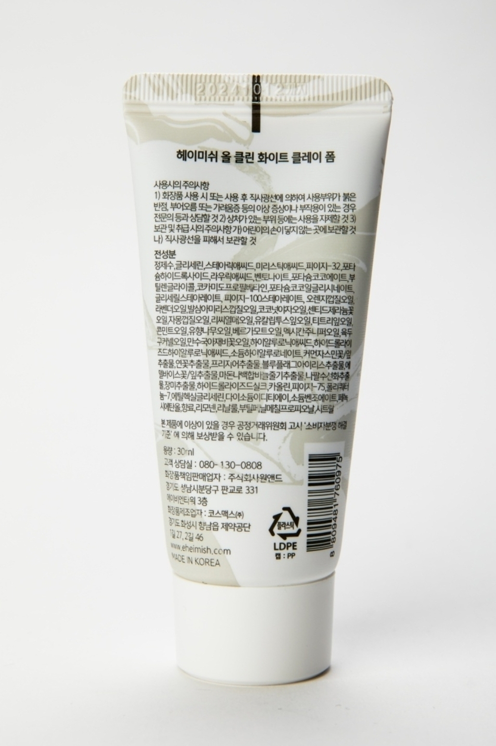 Глиняная пенка для глубокого очищения пор Heimish All Clean White Clay Foam