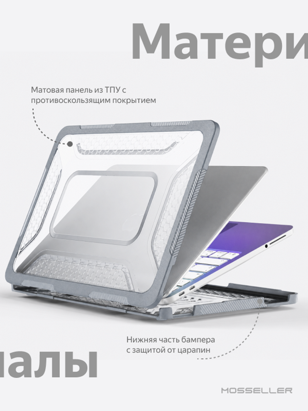 Бампер MosSeller c подставкой для Apple MacBook Neo 13 (2026), Серый