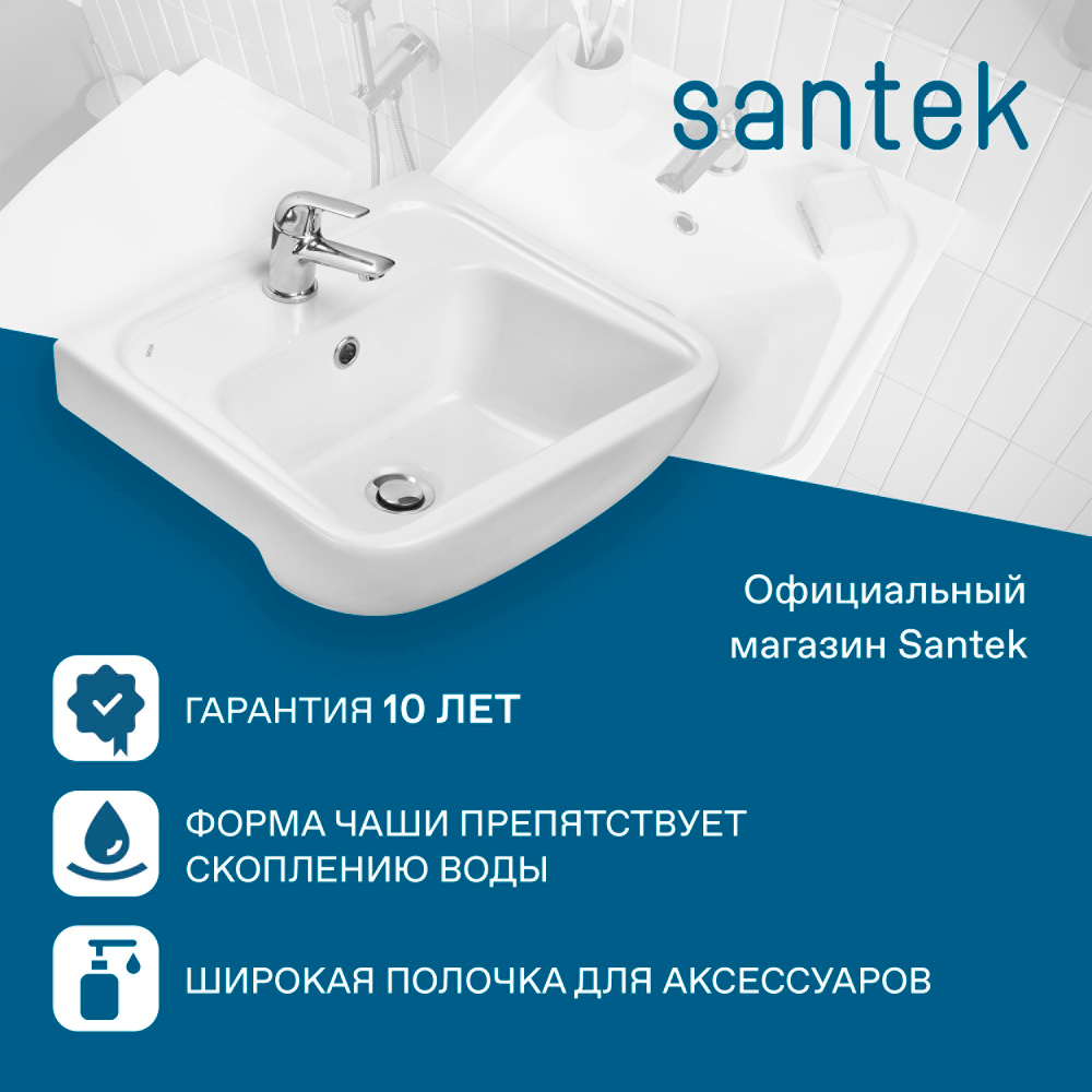 Раковина Santek Лонги 60 отверстие под смеситель 1WH501756