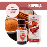 Масло эфирное Корица, флакон-капельница, 15 мл