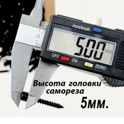 Саморезы под шестигранник 5 х 35 мм черные 64 шт для динамиков акустики автомобильные набор (размер шестигранника 4 мм.)(HEX 4) для колонок твитеров и сабвуфер. Саморез для динамиков