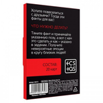 Фанты "Встань в позу"