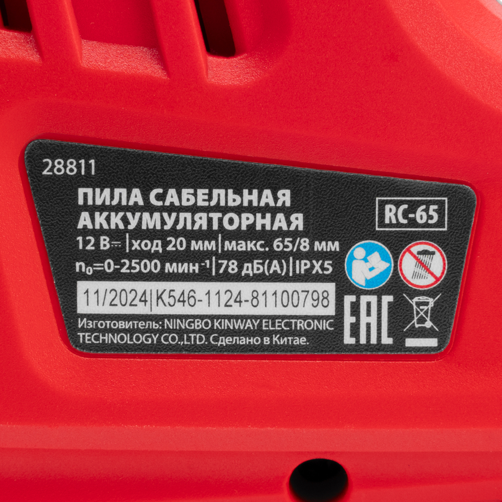 Пила сабельная аккумуляторная RС-65, Li-Ion, 12 В // MTX