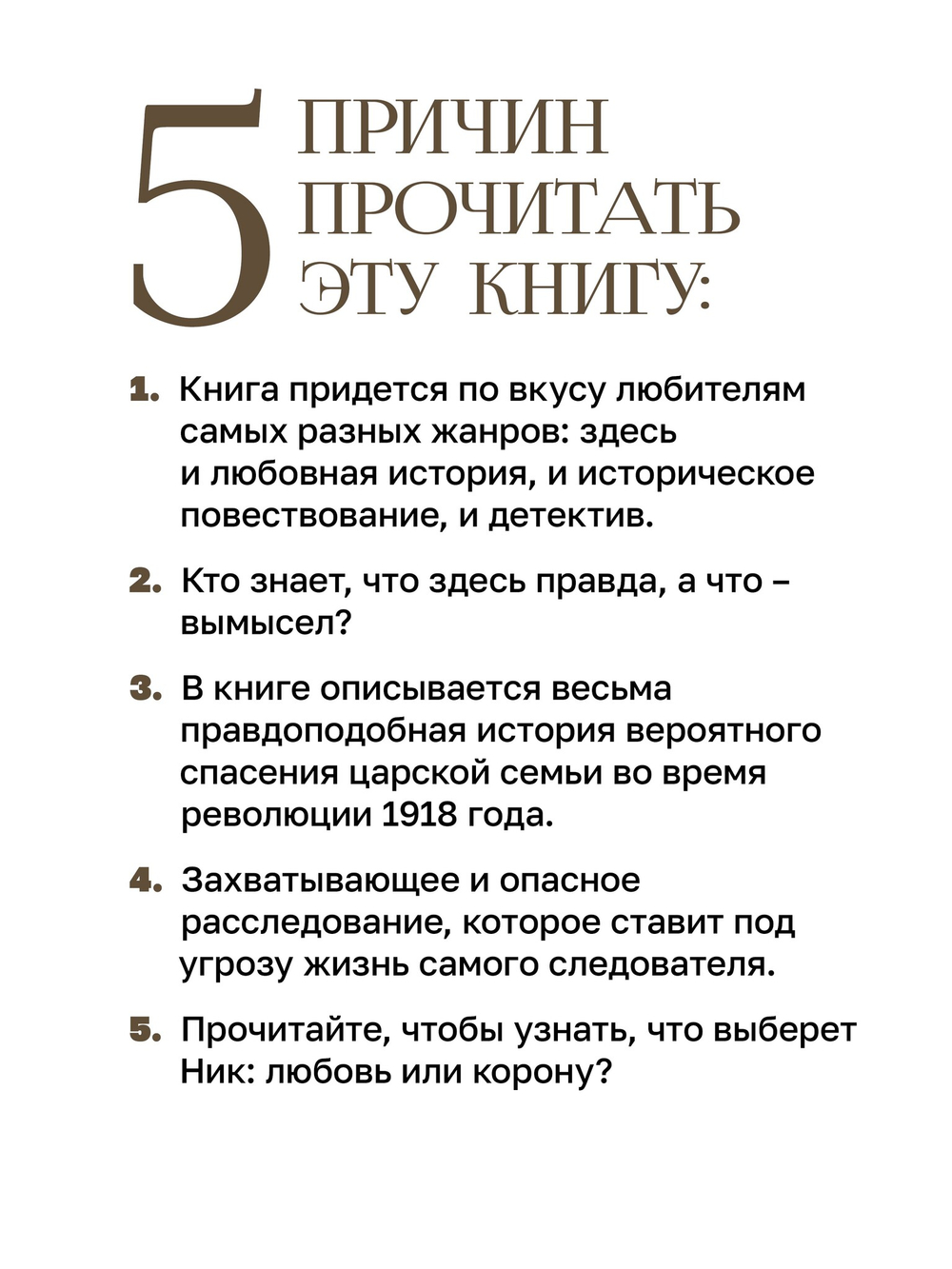 Ника и Ник