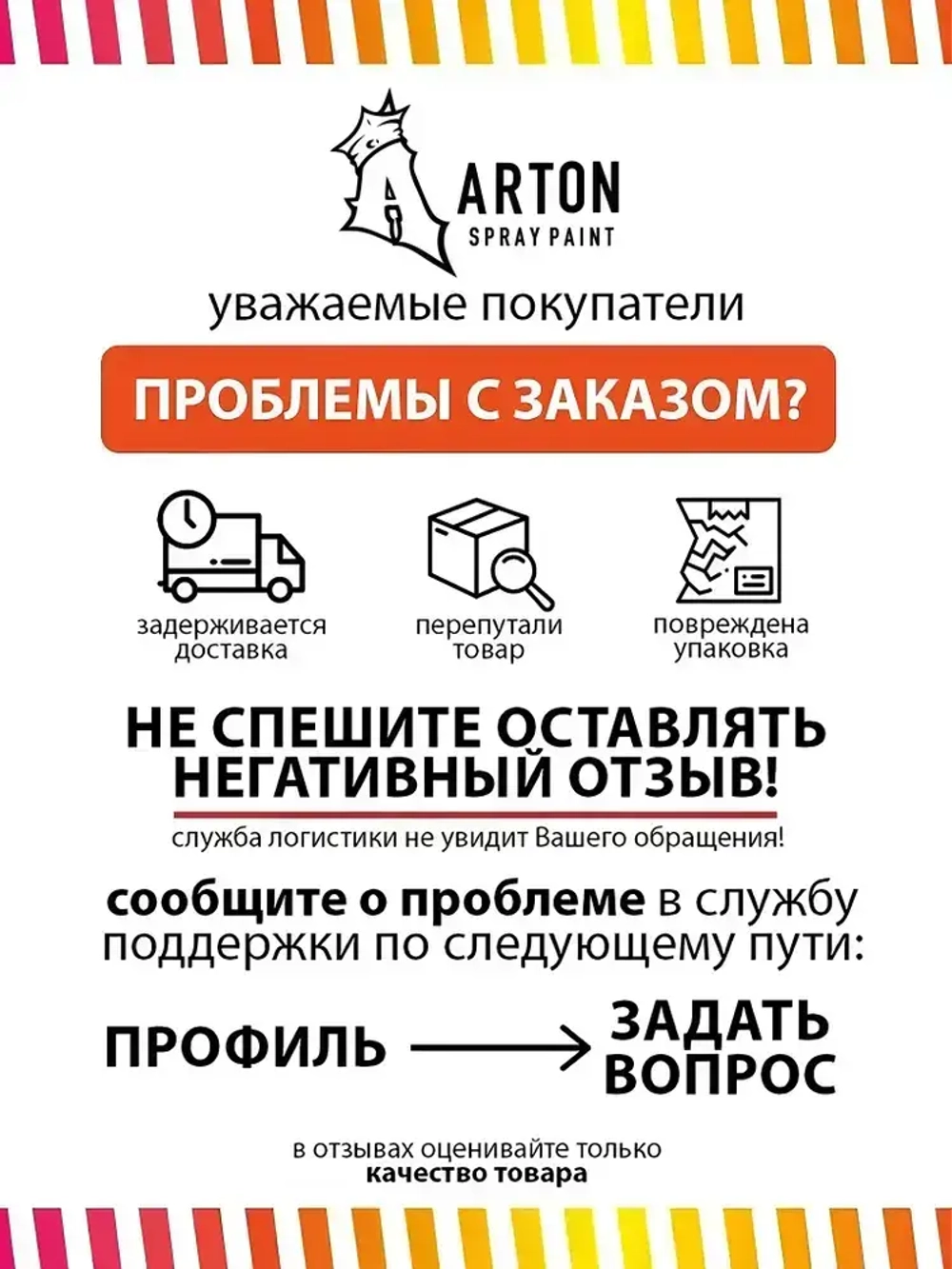 Аэрозольная краска для граффити и дизайна Arton 750 мл A911 Черный