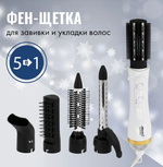Фен Atlanta ATH 6842 (выпрямление расческа) Набор 5-в-1