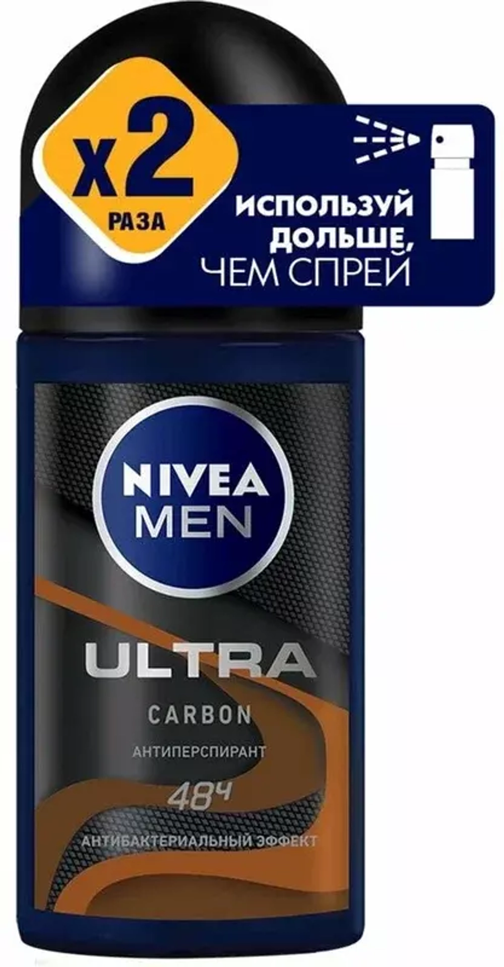 NIVEA Део-шарик муж ULTRA CARBON 50мл *30