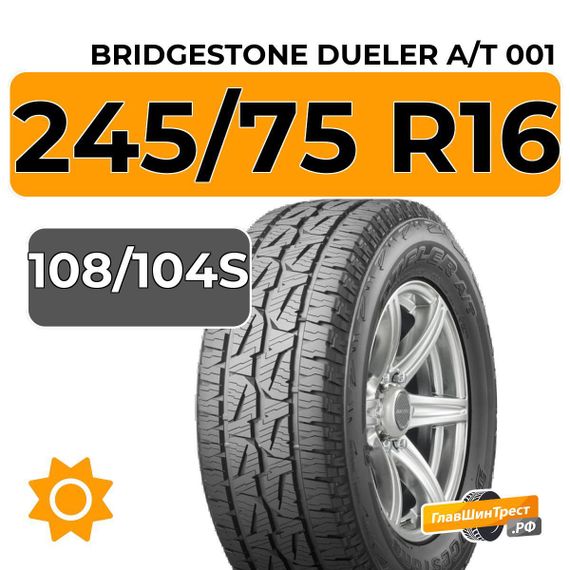 Bridgestone Dueler A/T 001 245/75 R16C 108/104S