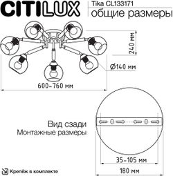 Потолочная люстра Citilux CL133171