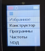 АППАРАТ ДЛЯ ПРОВЕДЕНИЯ ДИНАМИЧЕСКОЙ ЭЛЕКТРОНЕЙРОСТИМУЛЯЦИИ  ДЭНАС ПКМ Про