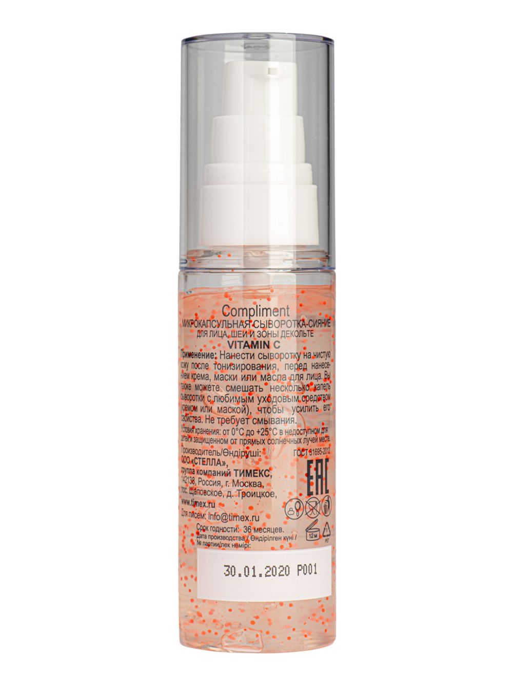 Compliment микрокапсульная сыворотка- сияние для лица, шеи и зоны декольте Vitamin C