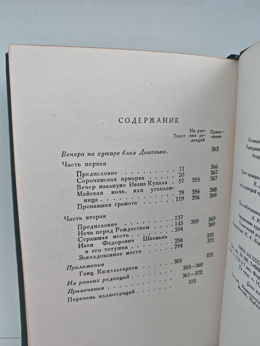 Н. В. Гоголь. Собрание сочинений в пяти томах (комплект из 5-ти книг)