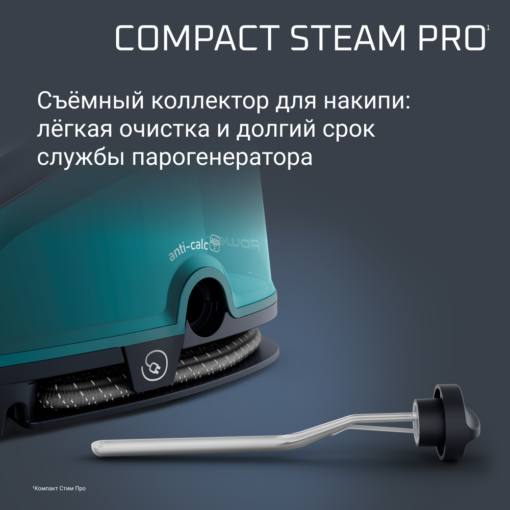 Парогенератор ROWENTA Compact Steam Pro DG7623F0
