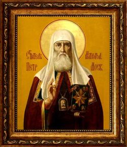 Петр Митрополит Московский Святитель. Икона на холсте