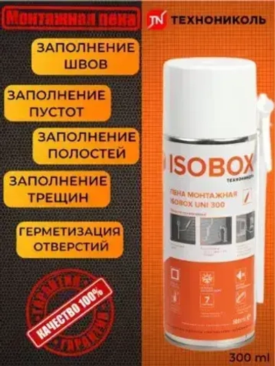 ТЕХНОНИКОЛЬ Бытовая монтажная пена Всесезонная 300 мл